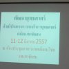 ระบบโปรแกรมบริหารยุทธศาสตร์ คปสอ.เขาชัยสน