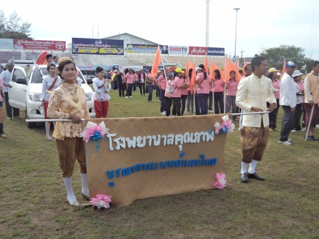 กีฬาสาธารณสุขจังหวัดพัทลุง 1 มิถุนายน 2557
