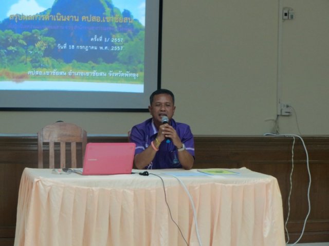 รับการนิเทศงานผสมผสาน ของสำนักงานสาธารณสุขจังหวัดพัทลุง ครั้งที่ 1 ปีงบประมาณ 2557 
