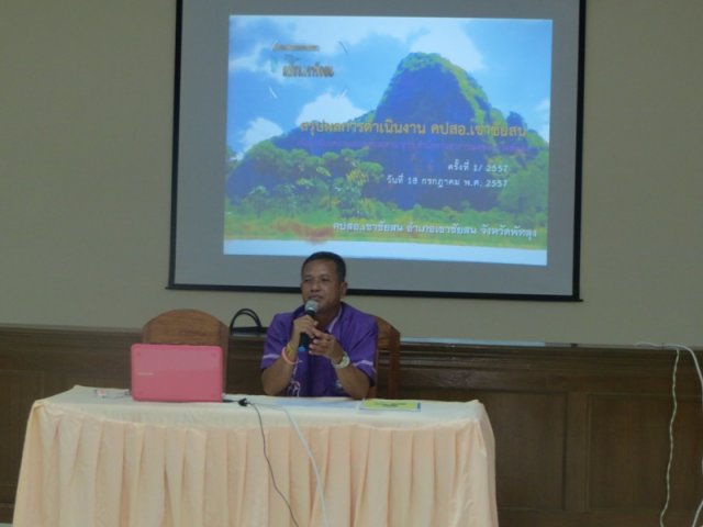 รับการนิเทศงานผสมผสาน ของสำนักงานสาธารณสุขจังหวัดพัทลุง ครั้งที่ 1 ปีงบประมาณ 2557 